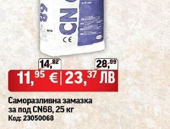 Sika Пяна за залепване на XPS, EPS, вата СикаБум 582/182 Foam Fix