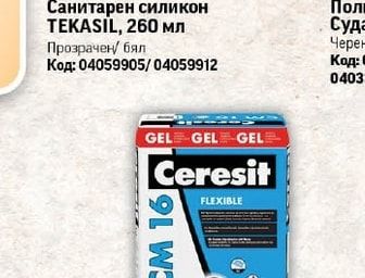 Судафлекс Полиуретанов уплътнител Судафлекс 40FC