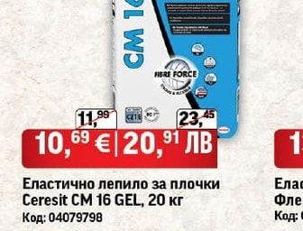 Ceresit Еластично лепило за плочки Ceresit CM 16 GEL