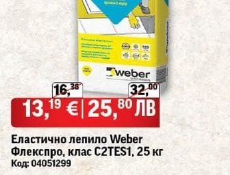 Weber Еластично лепило Weber Флекспро