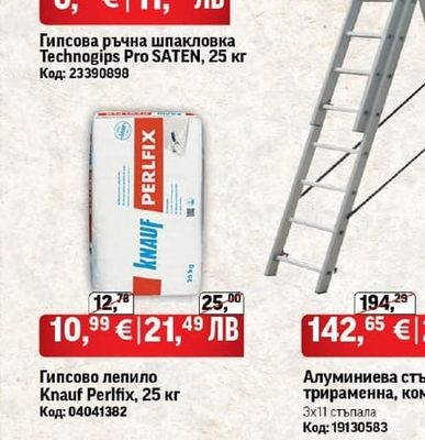 Technogips Pro Гипсова ръчна шпакловка Technogips Pro SATEN
