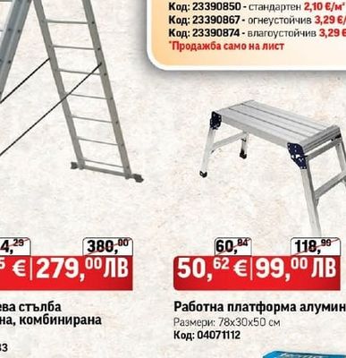 Technogips Pro Плоскост Technogips ProТип А, Technogips ProТип DF; Technogips Pro Тип Н2