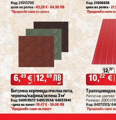 Knauf Гипсово лепило Knauf Perlfix