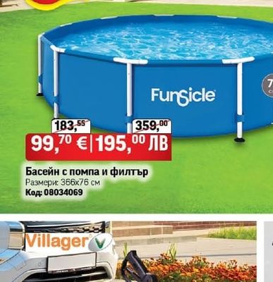 Funsicle Басейн с помпа и филтър