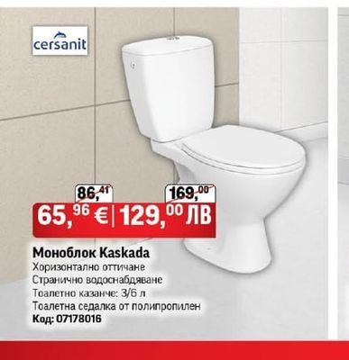 cersanit Моноблок Kaskada