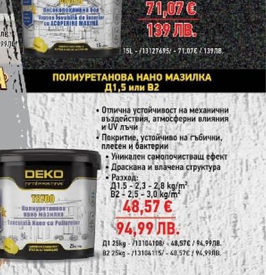 DEKO professional ВИСОКОПОКРИВНА БОЯ