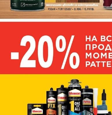 timmer TIMMER ЦВЕТНО МАСЛО ЗА ДЪРВО