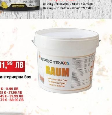 DEKO ПОЛИУРЕТАНОВА НАНО МАЗИЛКА