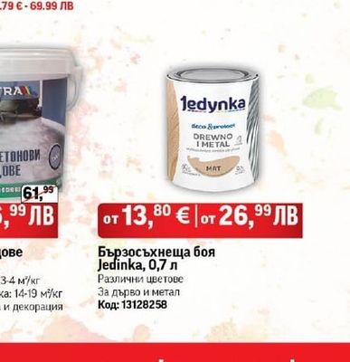 Jedynka Бързосъхнеща боя Jedinka, 0,7 л