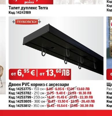 Тапет дуплекс Terra