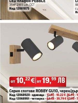 LED плафон PEBBLE