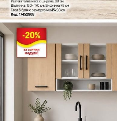 Трапезен комплект Barok с 6 стола