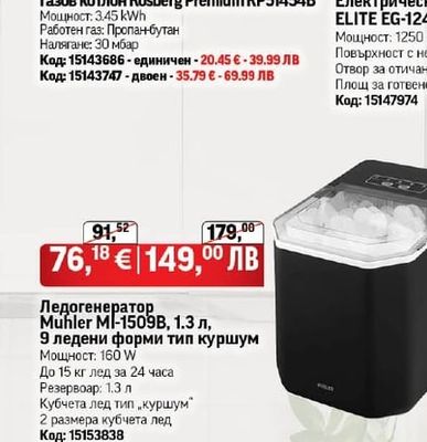 Rosberg Premium Газов котлон Rosberg Premium RP51454В