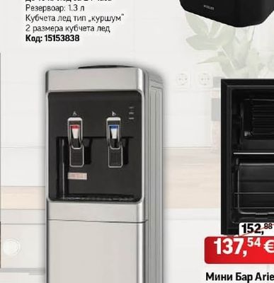 Muhler Ледогенератор Muhler MI-15098, 1.3 л,