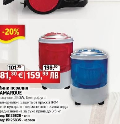 LAMARQUE Мини пералня LAMARQUE