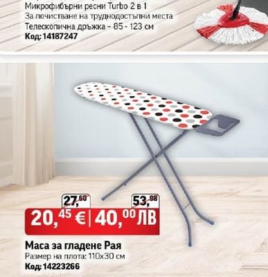 Vileda Комплект Vileda Easy Wring - Clean Turbo
