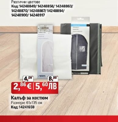 Капак за кутия DUNE