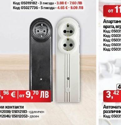 Разклонители 3х1 мм² с ключ Synchro 1.5 м