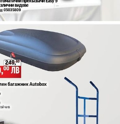 Автоматични прекъсвачи Easy 9 различни видове