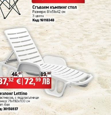 Плажен чадър
