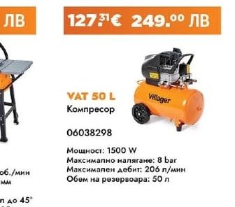 Villager VAT 50 L Компресор