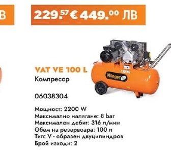 Villager VAT VE 100 L Компресор