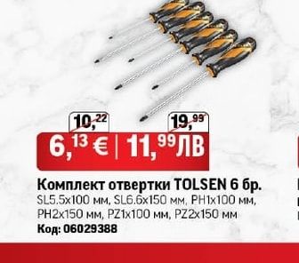 TOLSEN Комплект отвертки TOLSEN 6 бр.