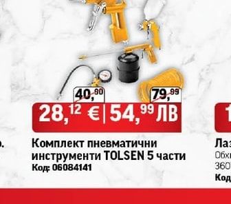 TOLSEN Комплект пневматични инструменти TOLSEN 5 части