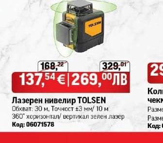 TOLSEN Лазерен нивелир TOLSEN