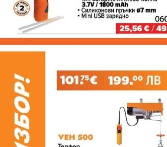 PREMIUM АКУМУЛАТОРЕН ПИСТОЛЕТ ЗА СИЛИКОН