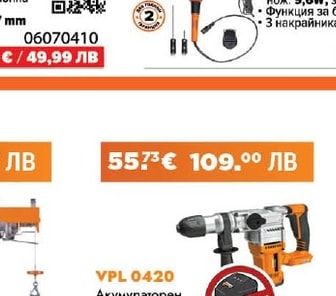 PREMIUM УРЕД ЗА РЯЗАНЕ НА СТИРОПОР И ПЯНА 3 в 1