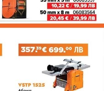 PREMIUM HD ВЪЖЕ ЗА БАГАЖ С ТРЕСЧОТКА 50 mm x 8 m