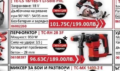 Einhell АКУМУЛАТОРНА ПРАХОСМУКАЧКА | TC-VC 18/20 Li S-Solo PXC