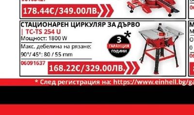 Einhell КОМПРЕСОР | TC-AC 270/50/10