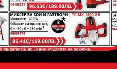 Einhell АКУМУЛАТОРЕН ЦИРКУЛЯР | TE-CS 18/165-1 Li-Solo PXC
