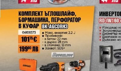 RAIDER ЪГЛОШЛАЙФ RD-AG39