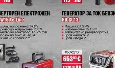 RAIDER БОРМАШИНА RD-ID40