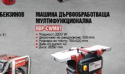 RAIDER ПЕРФОРАТОР RD-HD52