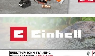 RAIDER КОМПЛЕКТ ЪГЛОШЛАЙФ, БОРМАШИНА, ПЕРФОРАТОР В КУФАР ВК-AGCDRH3