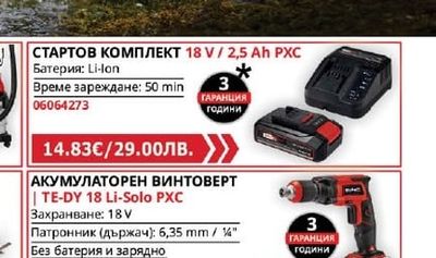 RAIDER МАШИНА ДЪРВООБРАБОТВАЩА МУЛТИФУНКЦИОНАЛНА RDP-CWM01