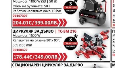 Einhell ЕЛЕКТРИЧЕСКИ ТЕЛФЕР С ВЪЖЕ 18 МЕТРА | ТС-ЕН 600