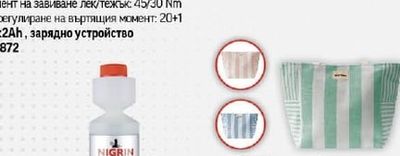 STATUS Акумулаторен безчетков винтоверт STATUS CBL16-2Li