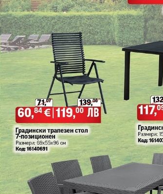 Градински чадър