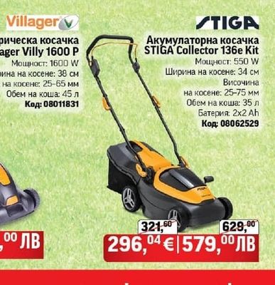 Villager Косящ трактор Villager VT 985