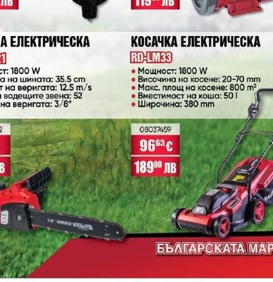RAIDER ПОМПА ВОДНА ПОТОПЯЕМА RD-WP19
