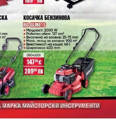 RAIDER ПОМПА ВОДНА RD-1.5DK20