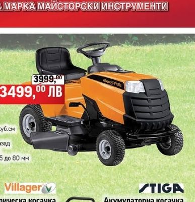 RAIDER КОСАЧКА ЕЛЕКТРИЧЕСКА RD-LM33