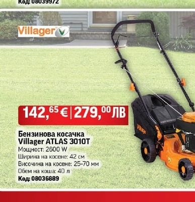 Villager Бензинова коса Villager AGM 520 E