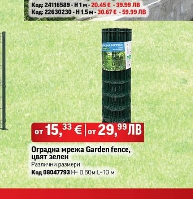 Изкуствен плет Бор - дължина 3 м