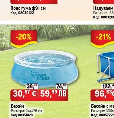 Пояс гума ф91 см